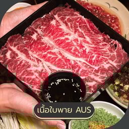 เนื้อใบพาย ออสเตรเลีย