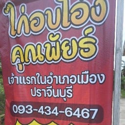กาแฟ มะนาวสด มะพร้าวสด สวน กรีนฟารม์ วิสาหกิจรอบเมืองฟารม์กรีนฟิลด์