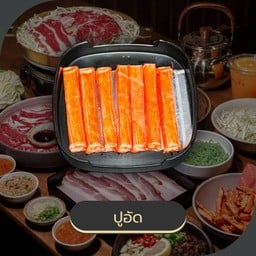 ปูอัดเบนโตะ