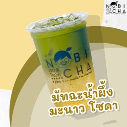 มัทฉะน้ำผึ้งมะนาวโซดา - Matcha Honey Lemon Soda