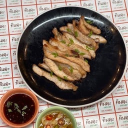 คอหมูย่าง