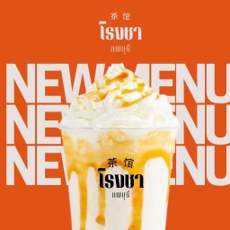 นมสดปั่น อร่อยนัวๆ