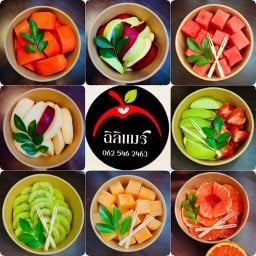 ชิลิแมร์ (ผลไม้สดปอกพร้อมทาน)