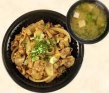 2731. Yakinniku Don & Miso soup