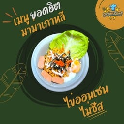 พร้อมเสิร์ฟ สำนักงานใหญ่