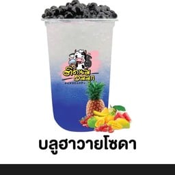 ติดนม อมมุก หน้าโลตัสประโดก