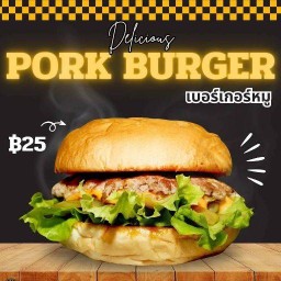 ทองดีเบอร์เกอร์ สาขา 3 รามคำแหง เคหะร่มเกล้า แฮมเบอร์เกอร์หมู ไก่ เนื้อ และ ขนมปังไส้กรอก สาขา3 รามคำแหง/เคหะร่มเกล้า