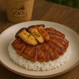 เห็ดย่างออรินจิ