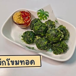 ผักโขมทอด(ผักโขมที่จริงใจและใจจริงมีผักจริงๆไม่จิงโจ้(เจ)