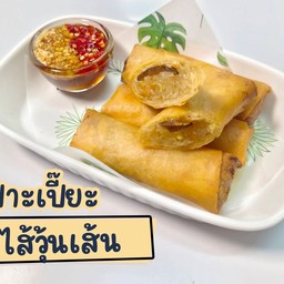 ปอเปี๊ยะวุ้นเส้น เห็ดหอมและผัก (จ)