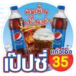 ชาชีส@สิวารัตน์ 3