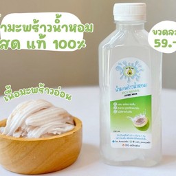 น้ำมะพร้าวน้ำหอม สด แท้ 100%