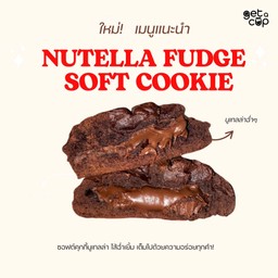 ซอฟต์คุกกี้ฟัดจ์นูเทลล่า