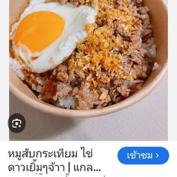 กระเพราพอได้