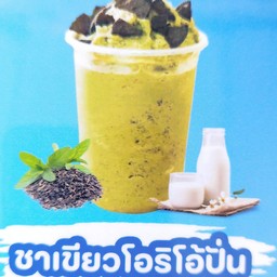 ชาเขียว โอริโอ้ปั่น