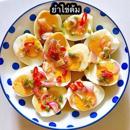 ยำไข่ต้ม