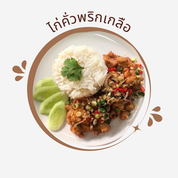 Taam-Jai ร้านตามใจ