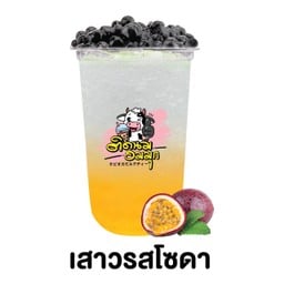 ติดนม อมมุก บ้านฉาง บาร์ฝรั่ง