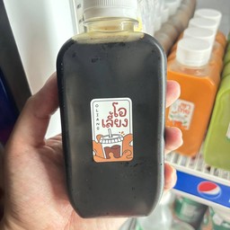 โอเลี้ยง