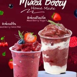 มิกซ์เบอร์รี่โยเกริ์ต