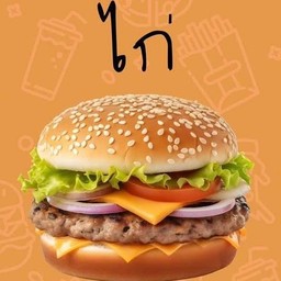คลาสสิคเบอร์เกอร์  ไก่