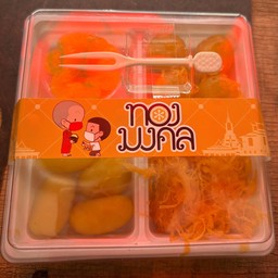 ขนมทองมงคลสี่อย่าง