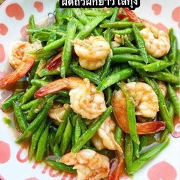 ผัดถั่วฝักยาวใส่กุ้ง(ราดข้าว)