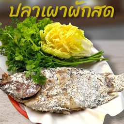 ปลาเผาดอยสะเก็น (หน้าร้านแจ็คคาราบาว)