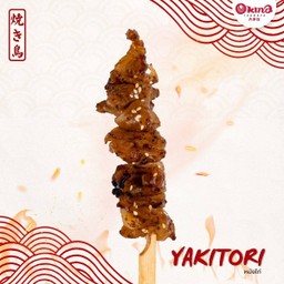 หนังไก่ย่าง