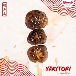 เห็ดหอมชิตาเกะ