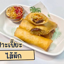 ปอเปี๊ยะไส้ผัก (ไส้ผักที่ไม่มีวุ้นเส้น)+มีเห็ดหอม (เจ)
