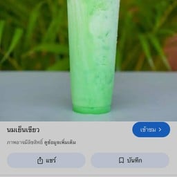 ของทอดบ้านพฤกษา
