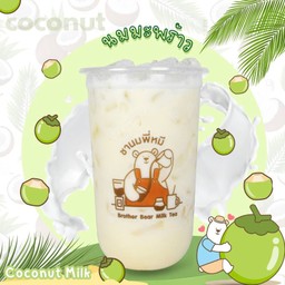 นมมะพร้าว
