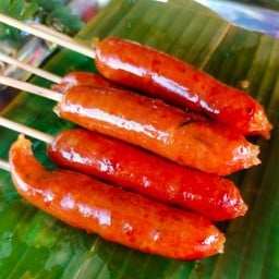 ไส้อั่วหมู 5 ไม้