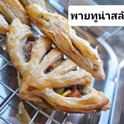 พายทูน่าสลัด