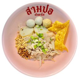 ก๋วยเตี๋ยวหมูต้มยำ (แห้ง) พร้อมน้ำซุป