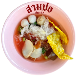 ก๋วยเตี๋ยวเย็นตาโฟ