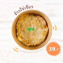 ข้าวไข่เจียวธรรมดา