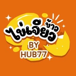 "กินข้าวบ้านแม่" ร้านข้าว บ้านสวยน้ำใส