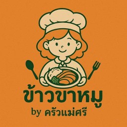 ข้าวขาหมู by ครัวแม่ศรี ดิ แอลลี่ รามอินทรา