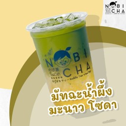 มัทฉะน้ำผึ้งมะนาว โซดา