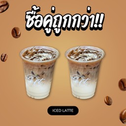 [ซื้อคู่ถูกกว่า]