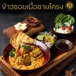 ข้าวซอยเนื้อชายโครง