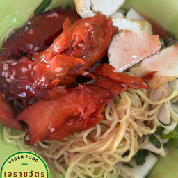 บะหมี่หมูแดง สูตรดั้งเดิม