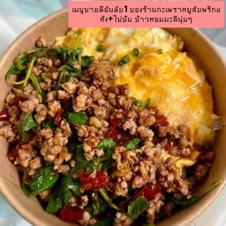 กะเพรายกกล่อง บ้านฉาง