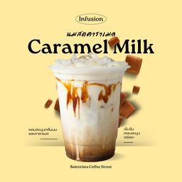 นมสดคาราเมล
