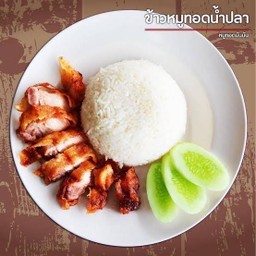 ข้าวทอดน้ำปลา