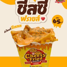 Cheesy Fried Snacks (ชีสซี่ฟรายสแนค เซเว่นท่าช้าง) เซเว่นท่าช้าง