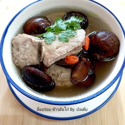 เห็ดหอมตุ๋นกระดูกหมู