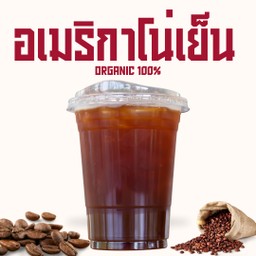 อเมริกาโน่